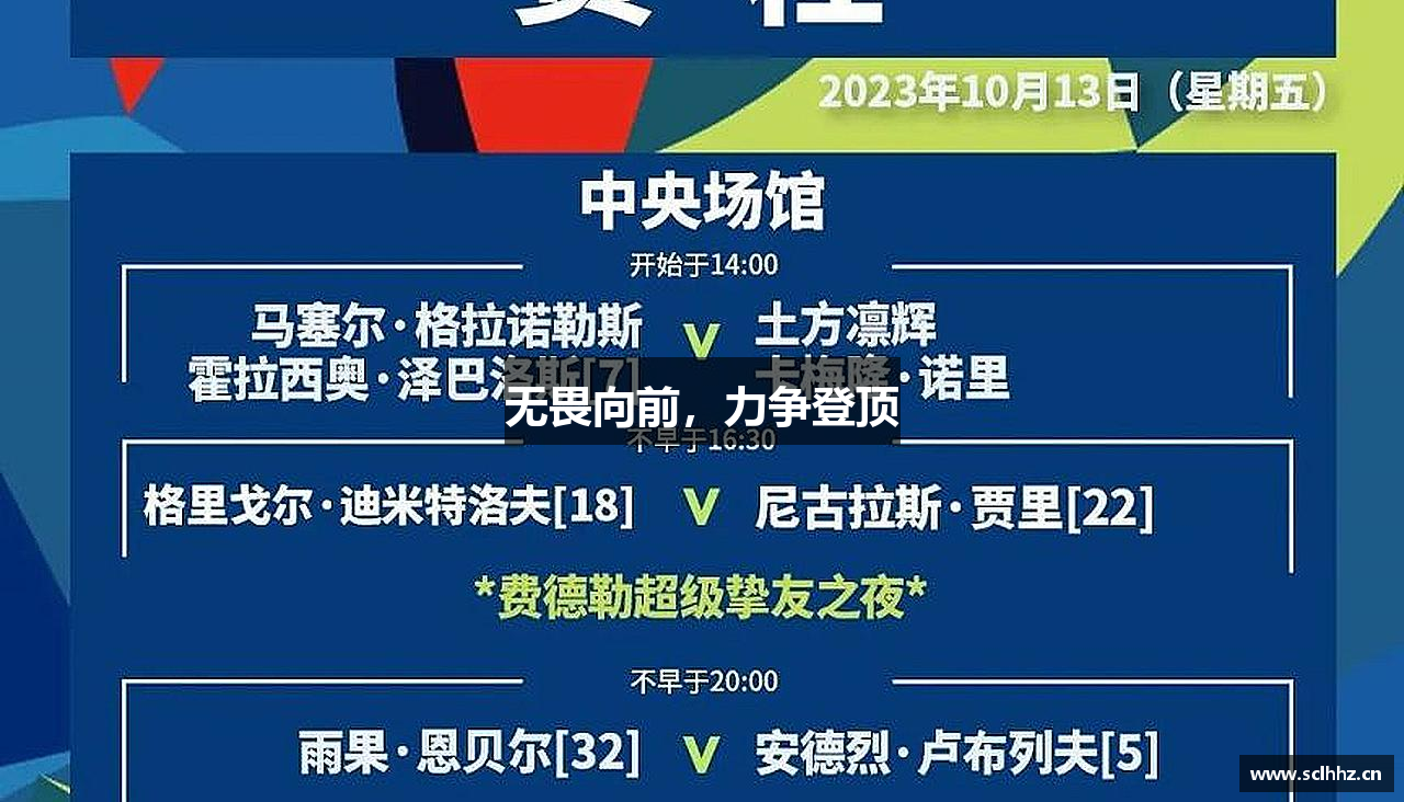 九游老哥必备交流无畏向前，力争登顶