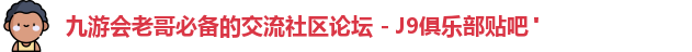九游老哥